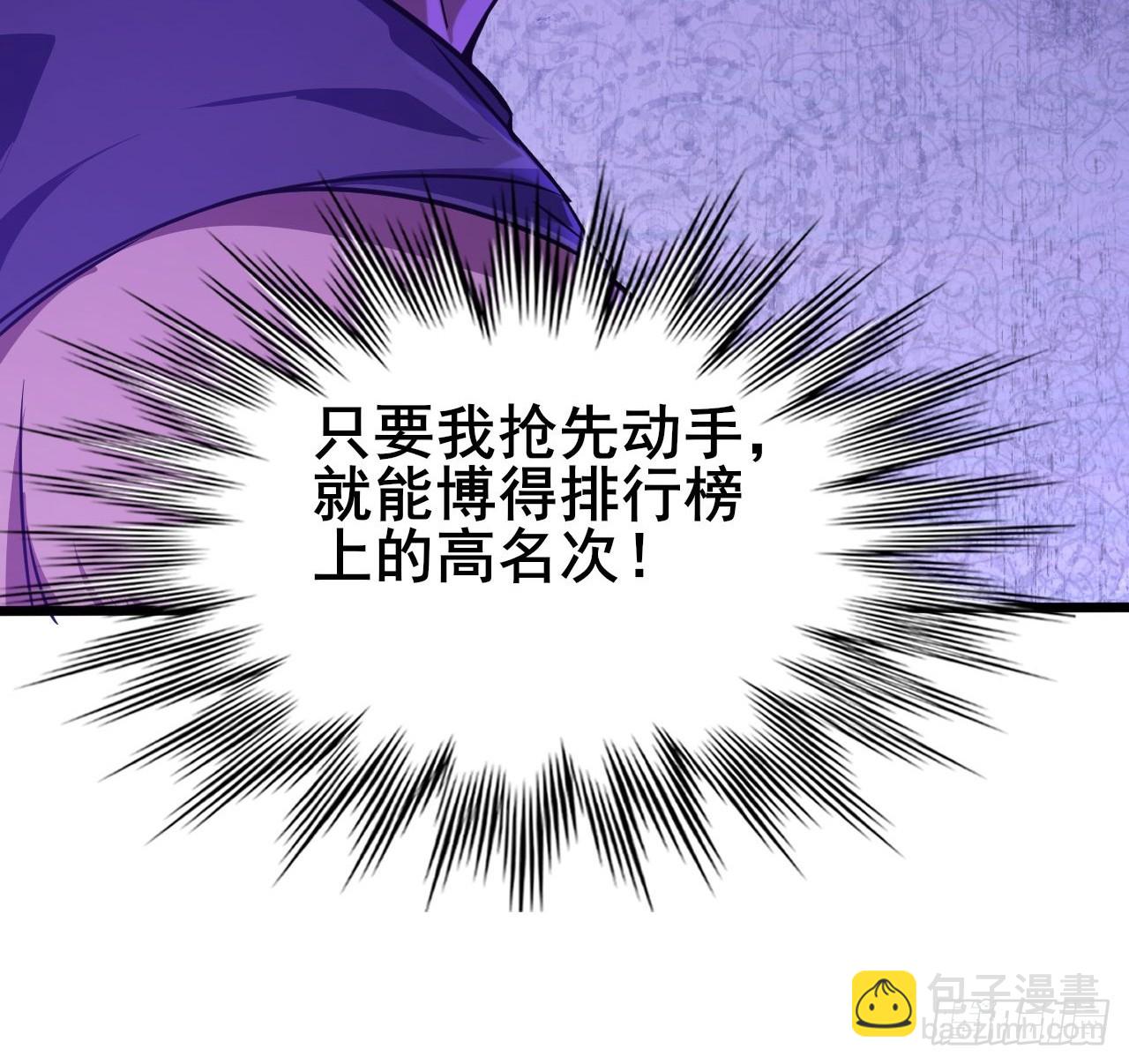 003 积分世界第一(1/3)-第4话