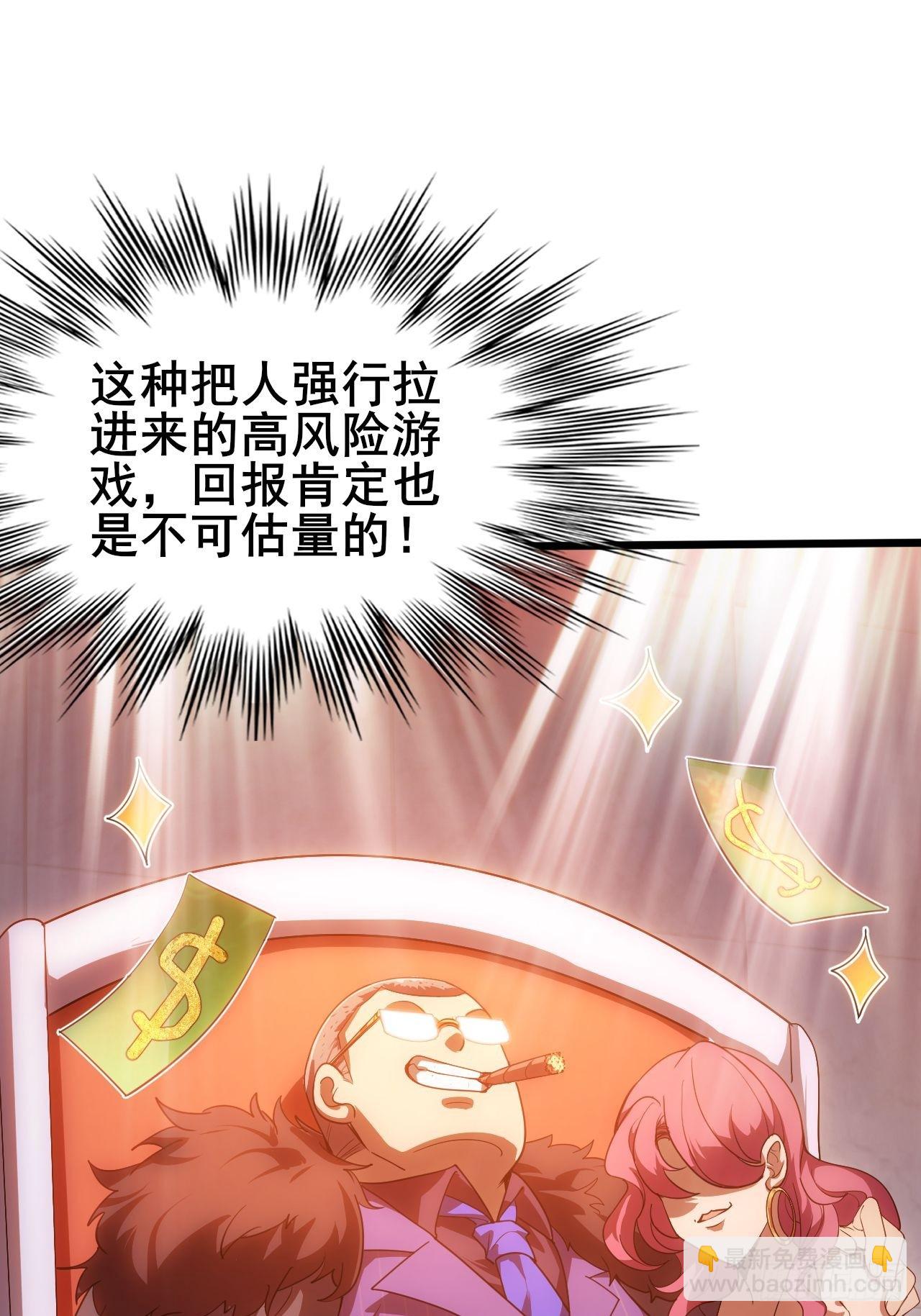 003 积分世界第一(1/3)-第4话