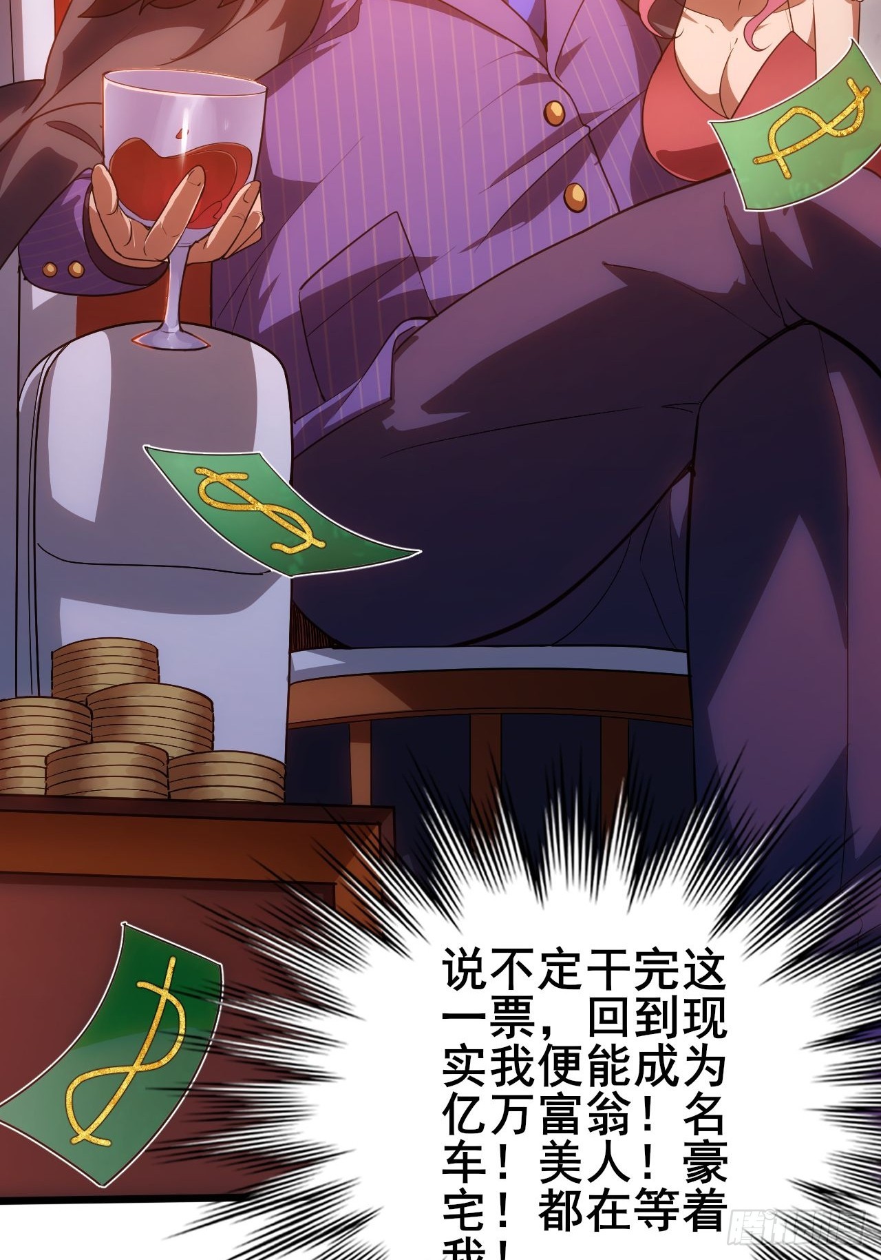 003 积分世界第一(1/3)-第4话