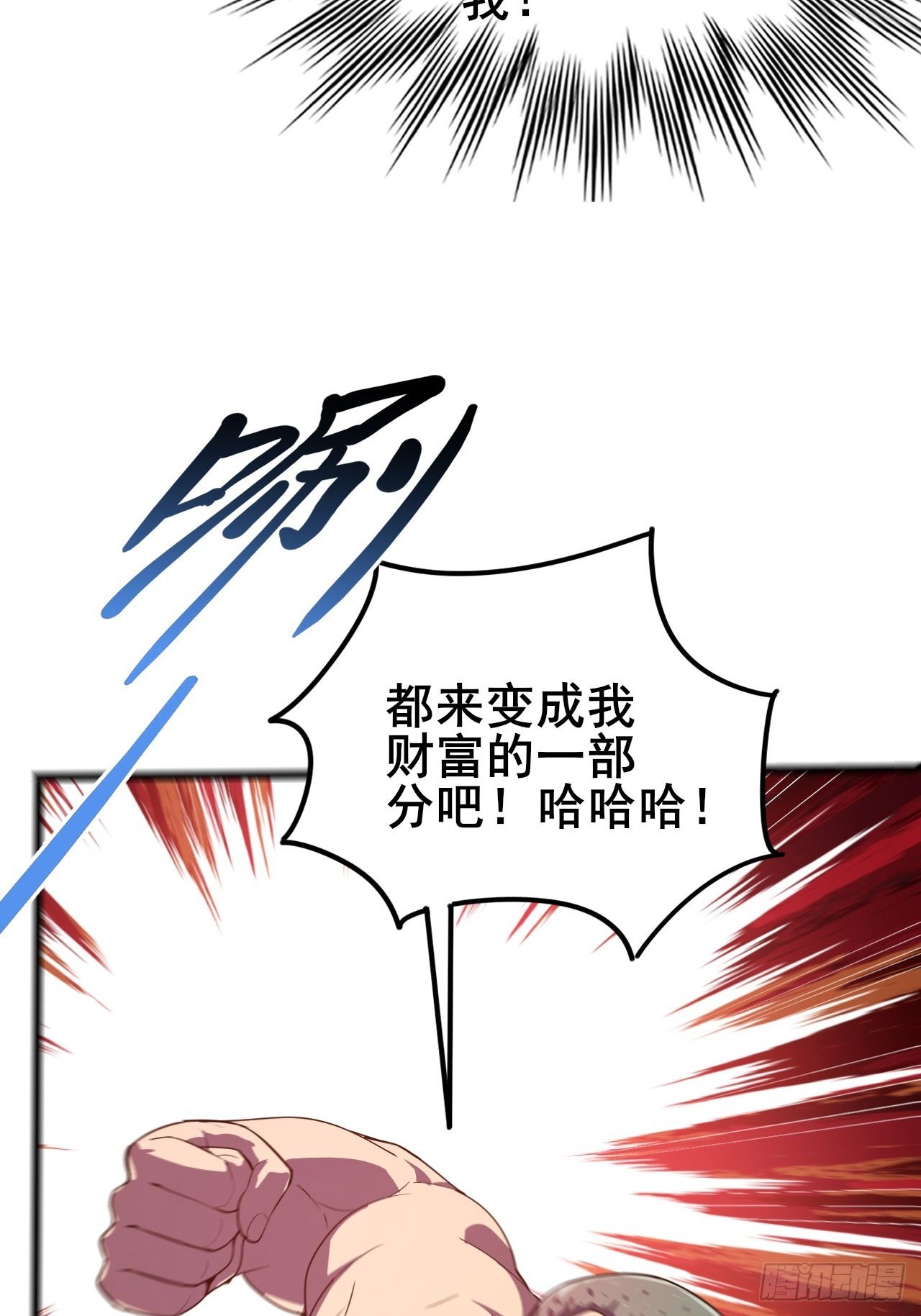 003 积分世界第一(1/3)-第4话