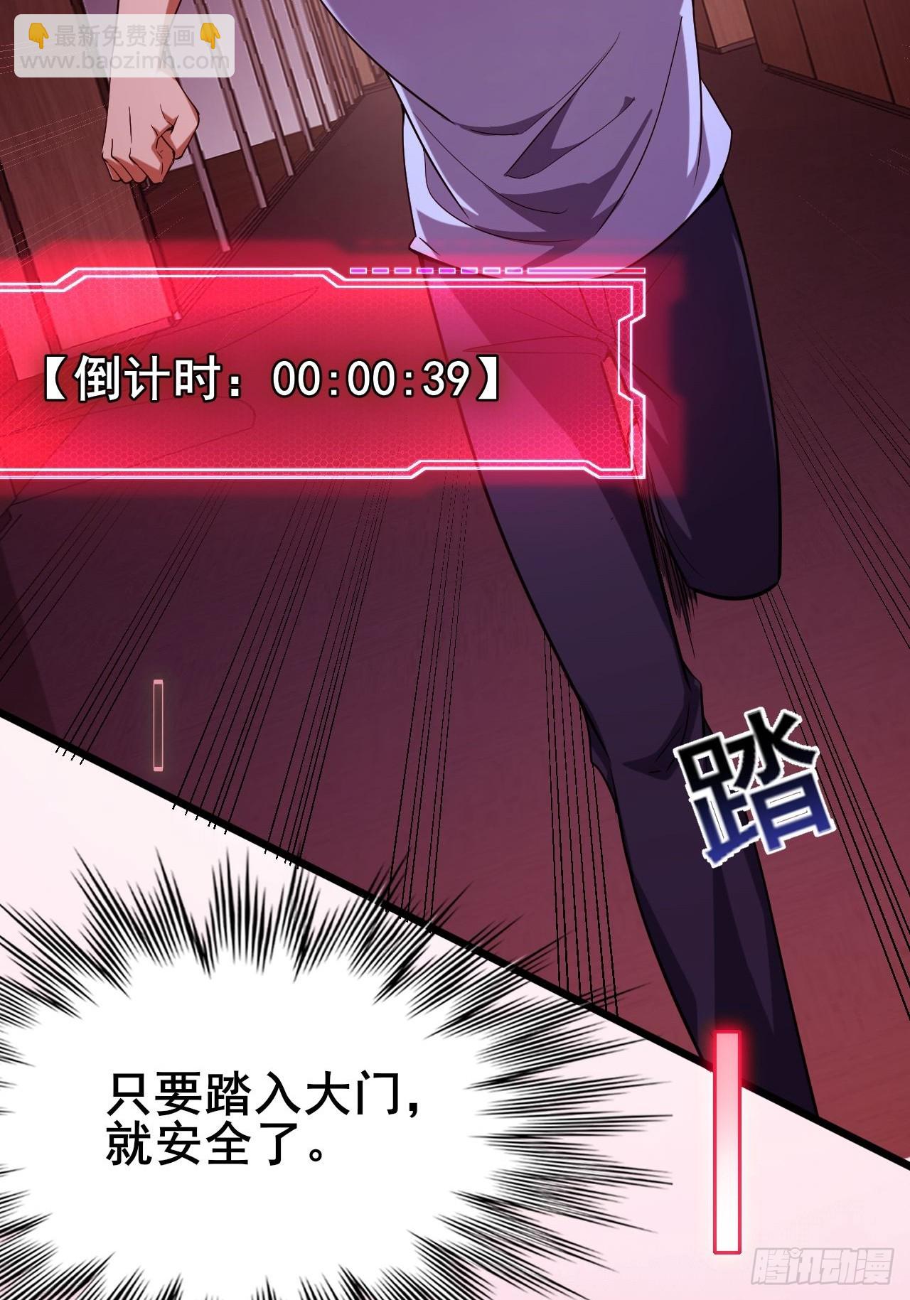 003 积分世界第一(1/3)-第4话