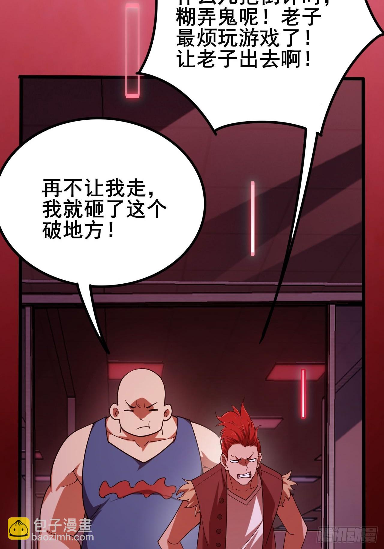 003 积分世界第一(1/3)-第4话