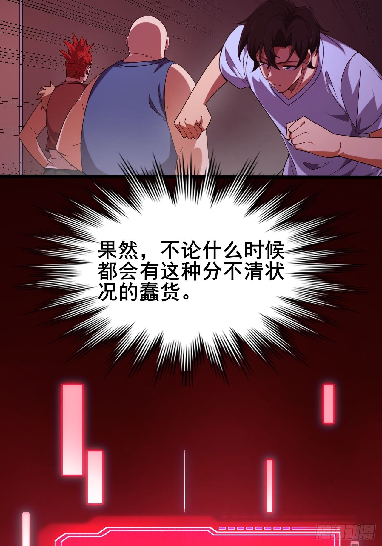 003 积分世界第一(1/3)-第4话