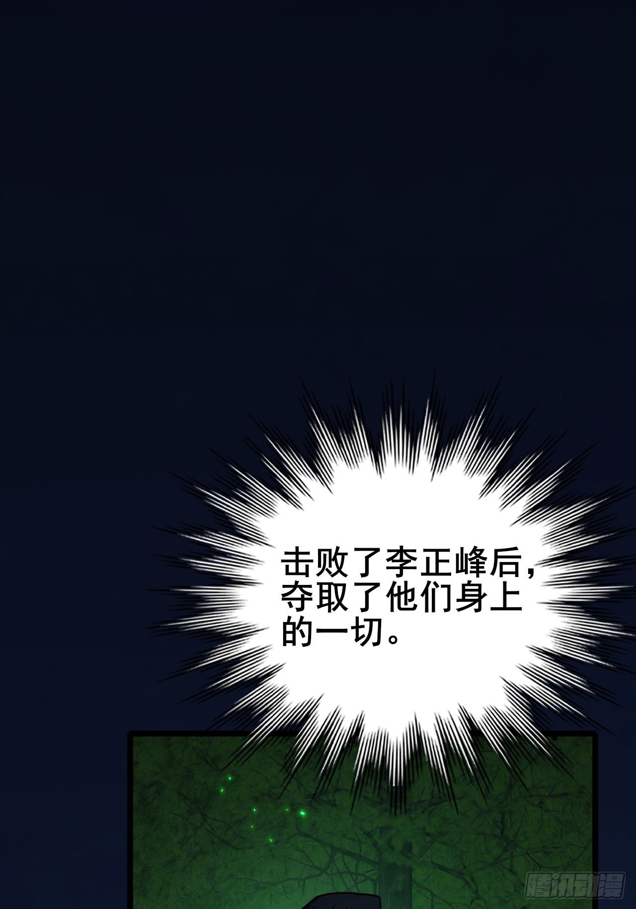 039 还有谁是好人？(1/3)-第40话