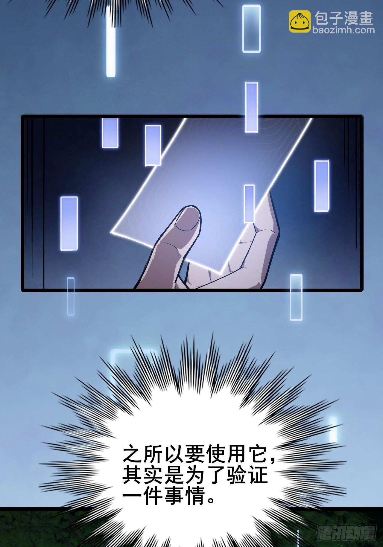 039 还有谁是好人？(1/3)-第40话