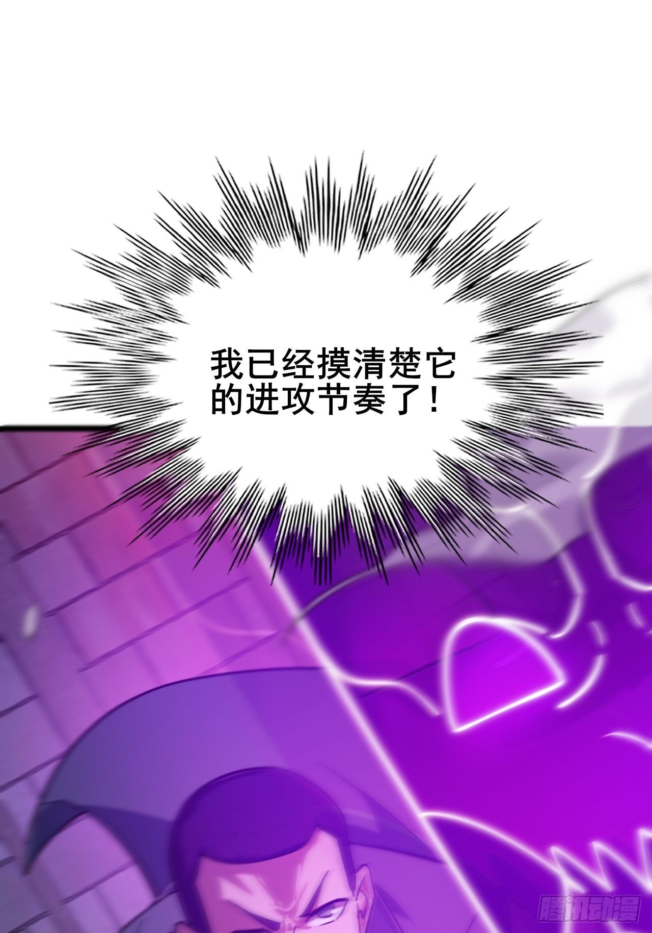 041 在战斗中飞速成长！(1/3)-第42话