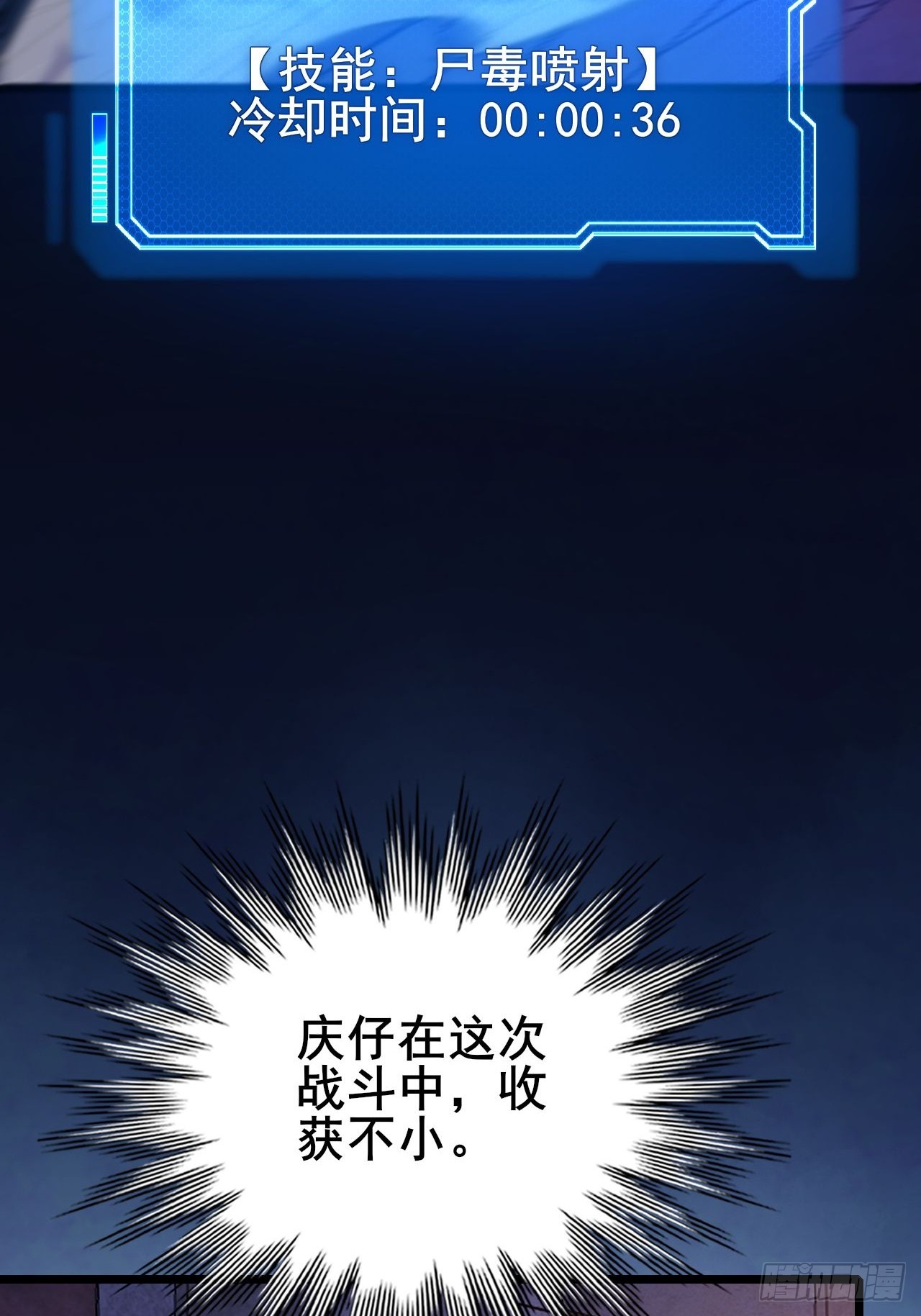 041 在战斗中飞速成长！(1/3)-第42话