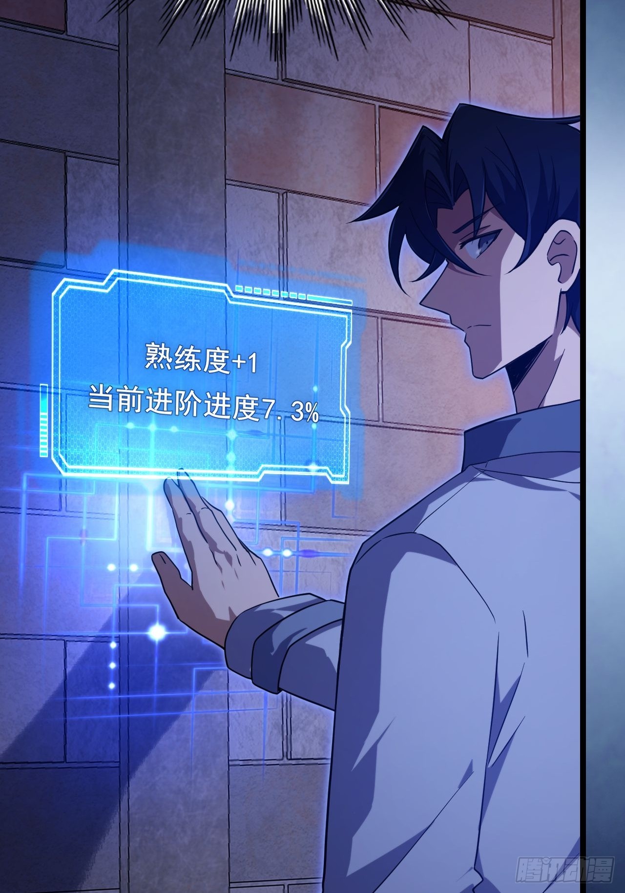 041 在战斗中飞速成长！(1/3)-第42话