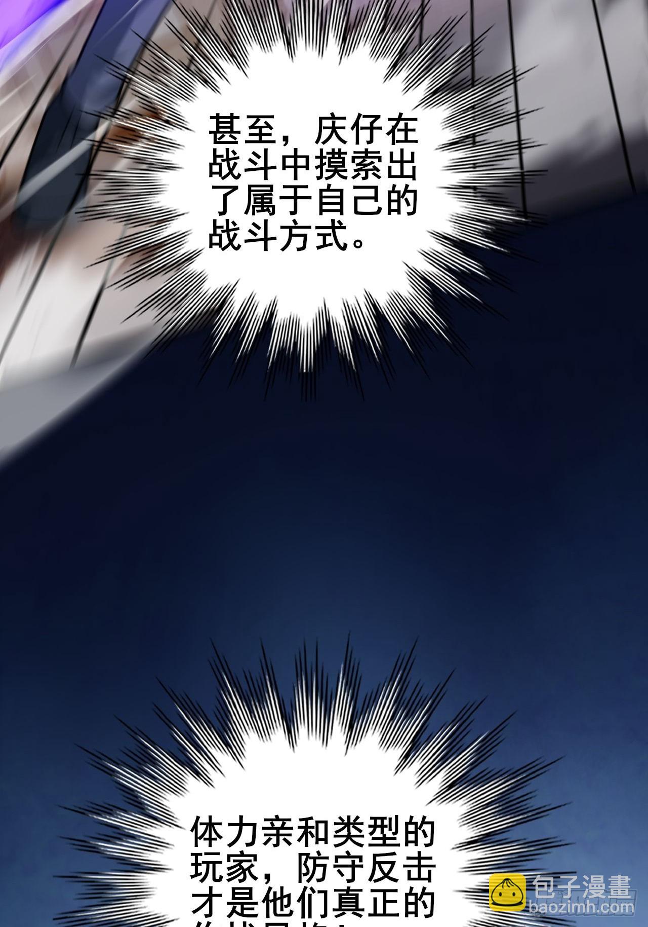 041 在战斗中飞速成长！(1/3)-第42话