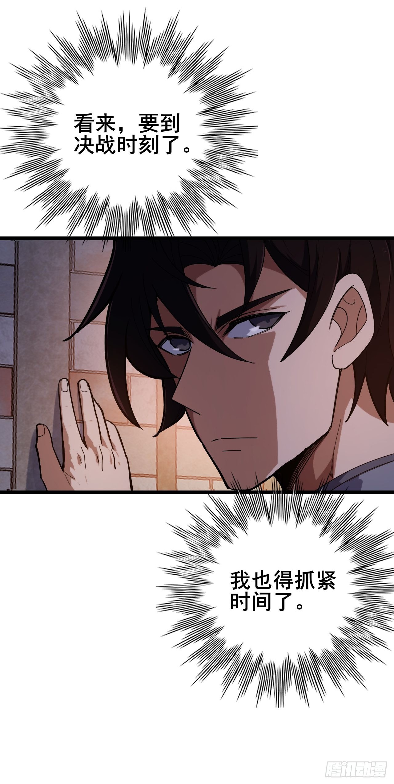 041 在战斗中飞速成长！(1/3)-第42话