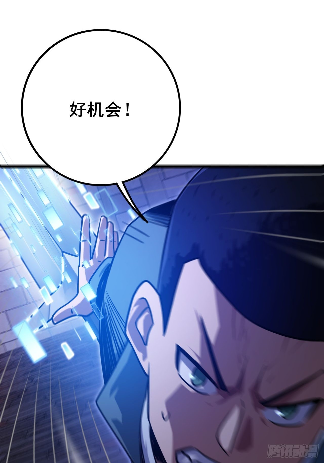 041 在战斗中飞速成长！(1/3)-第42话