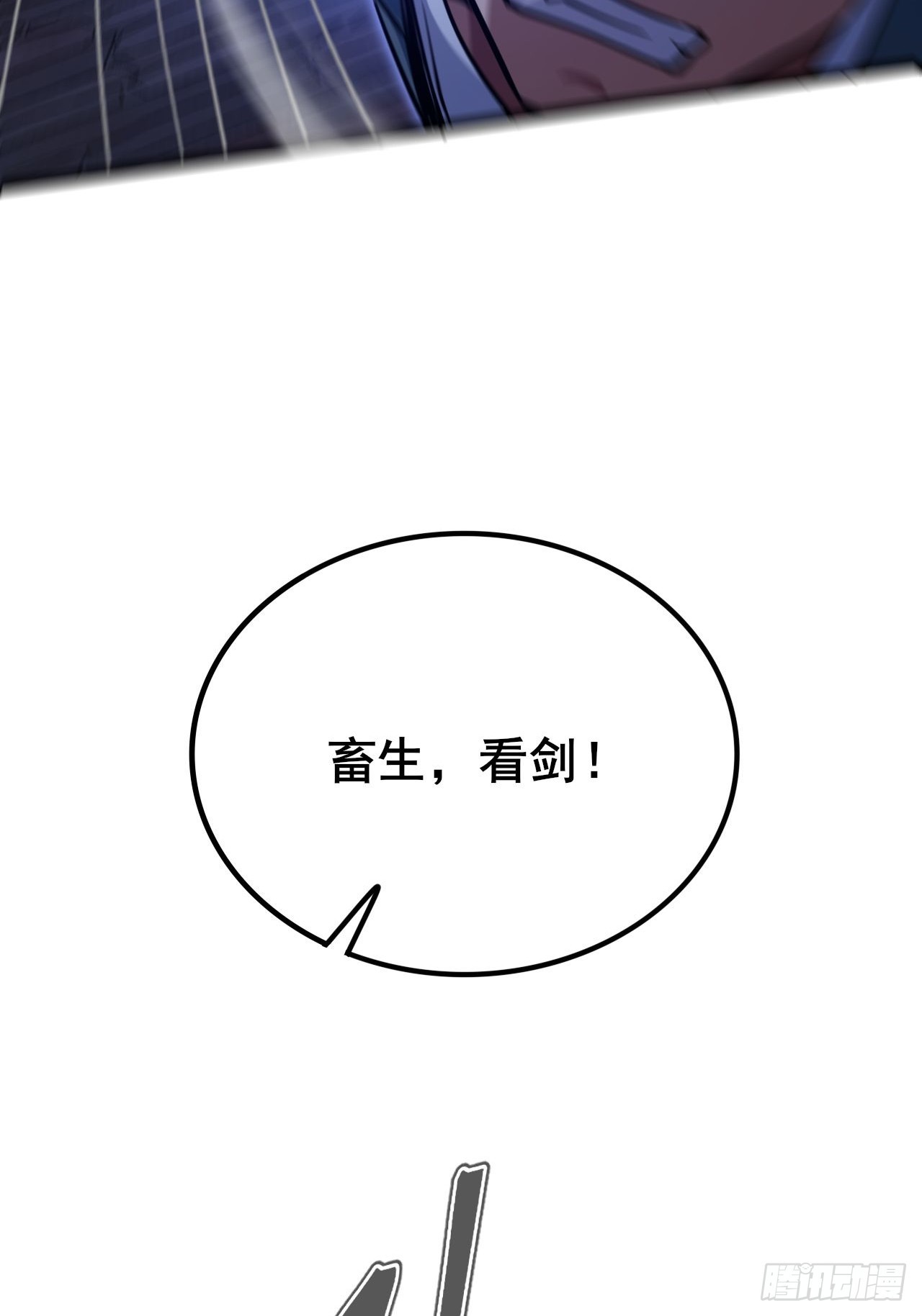 041 在战斗中飞速成长！(1/3)-第42话