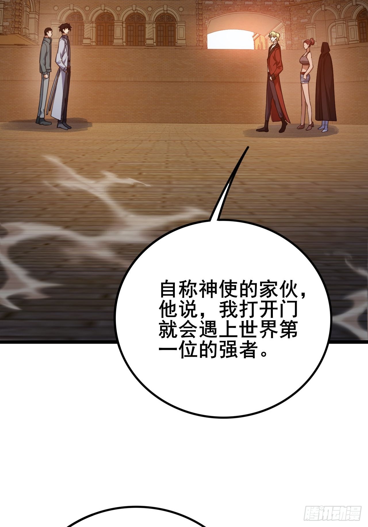 043 残酷是强者的底色(1/3)-第44话