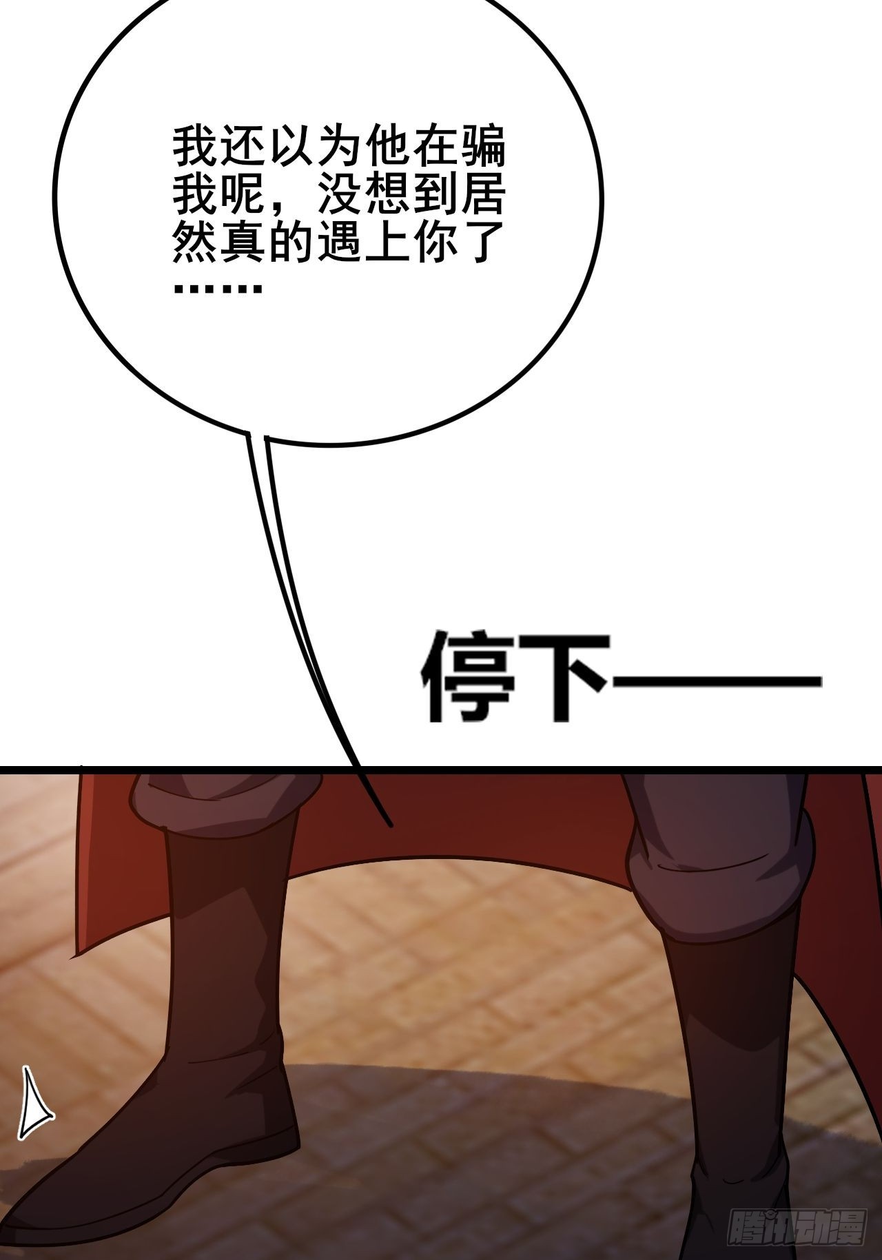 043 残酷是强者的底色(1/3)-第44话