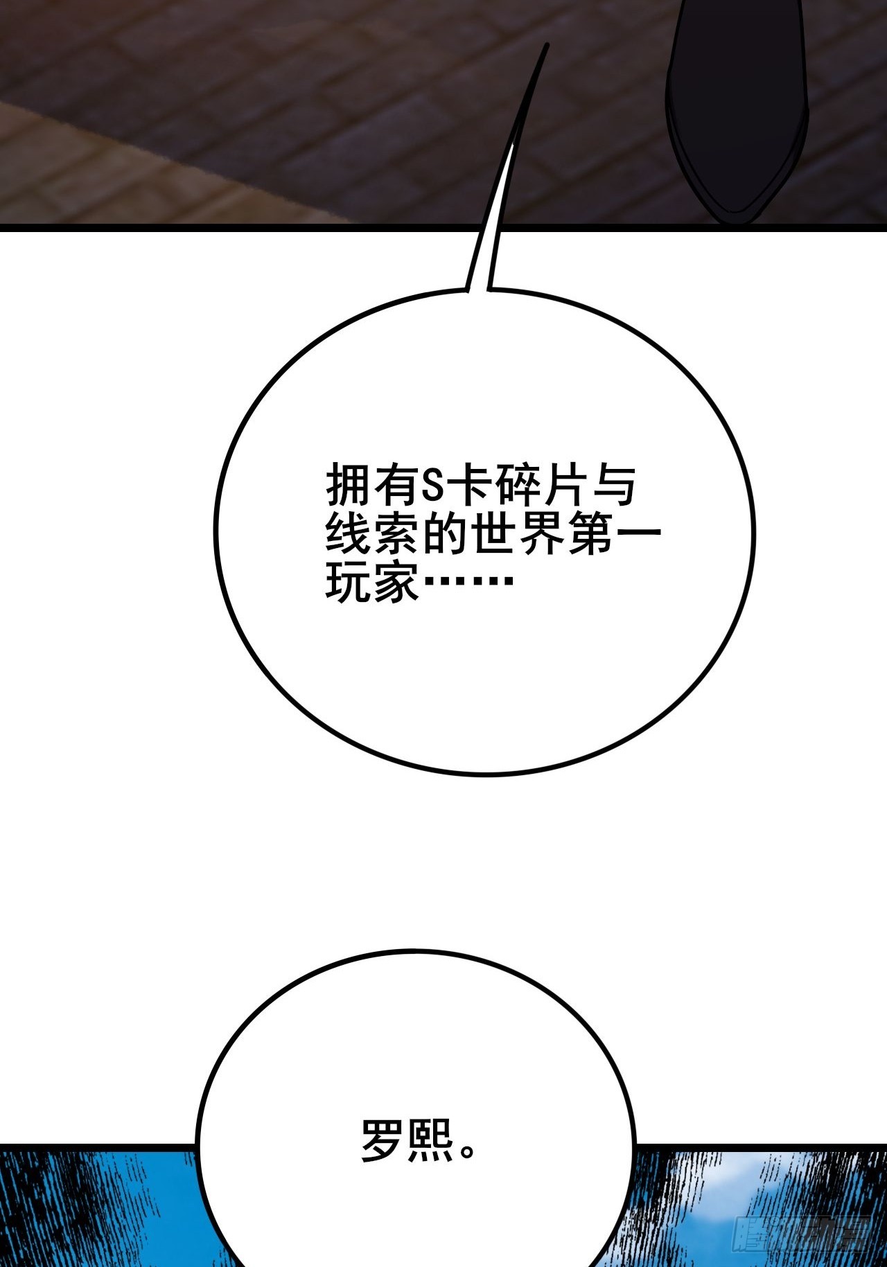 043 残酷是强者的底色(1/3)-第44话