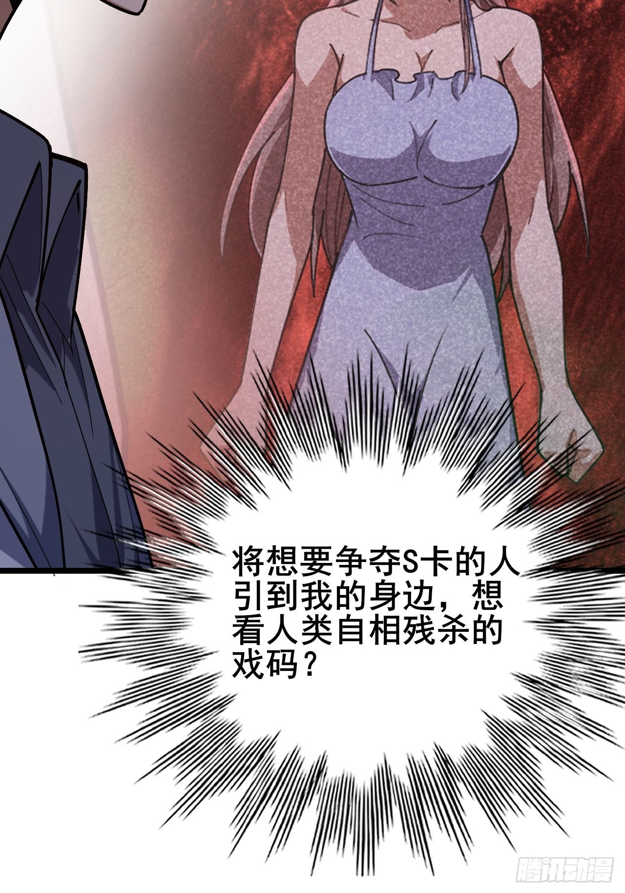 043 残酷是强者的底色(1/3)-第44话