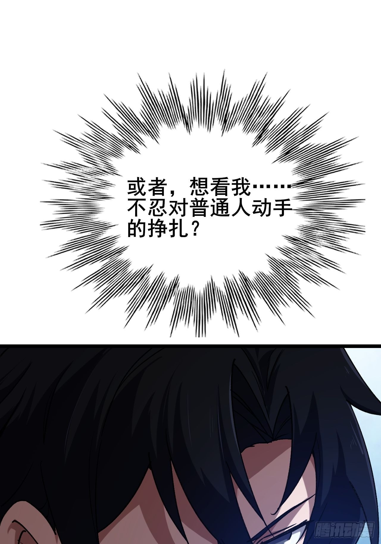 043 残酷是强者的底色(1/3)-第44话
