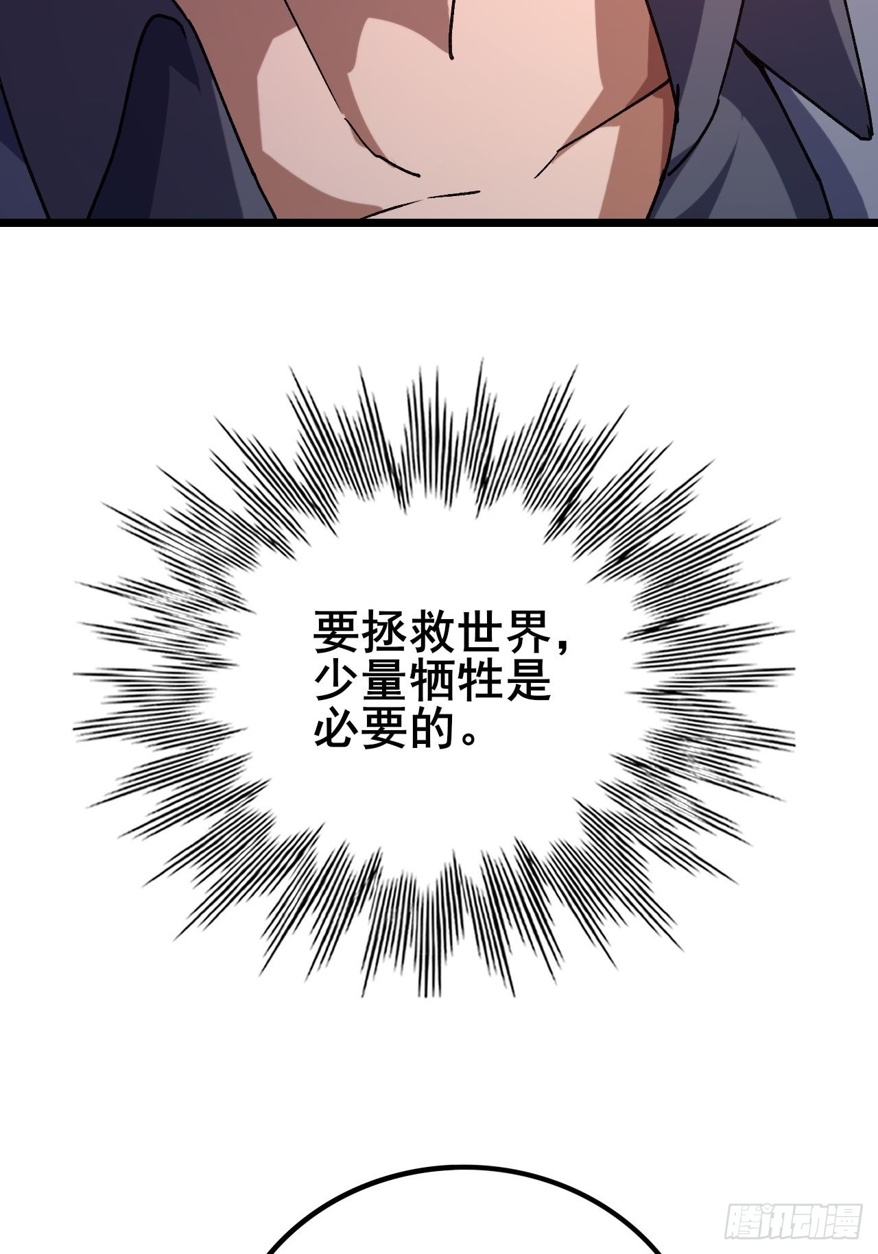 043 残酷是强者的底色(1/3)-第44话