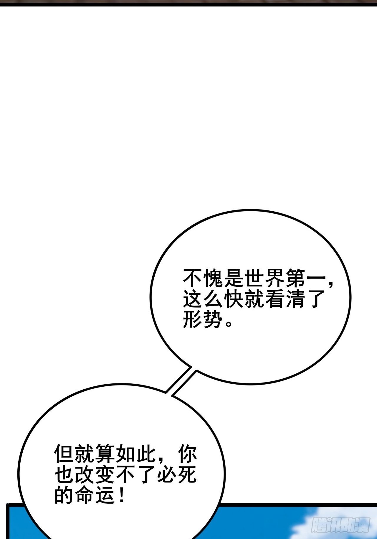 043 残酷是强者的底色(1/3)-第44话