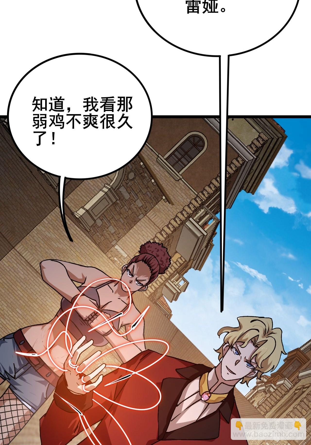 043 残酷是强者的底色(1/3)-第44话