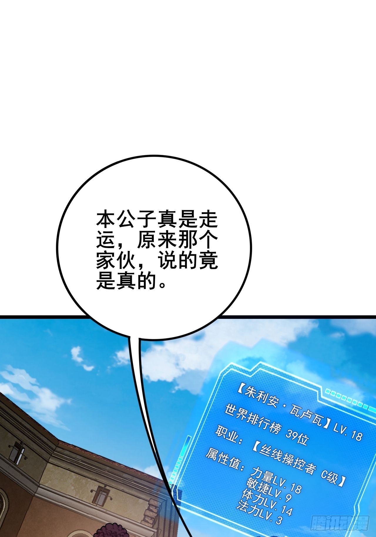 043 残酷是强者的底色(1/3)-第44话