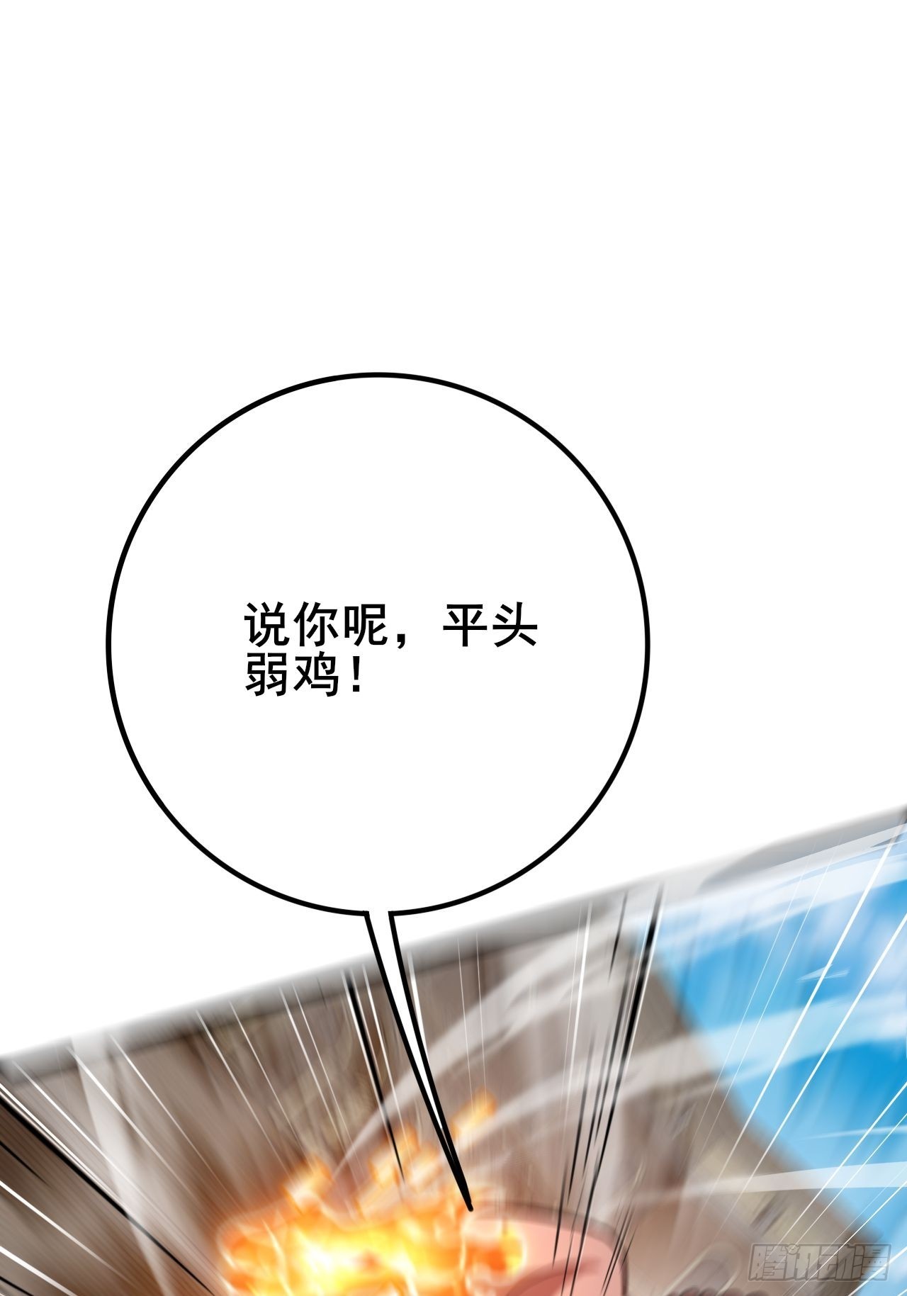 043 残酷是强者的底色(1/3)-第44话