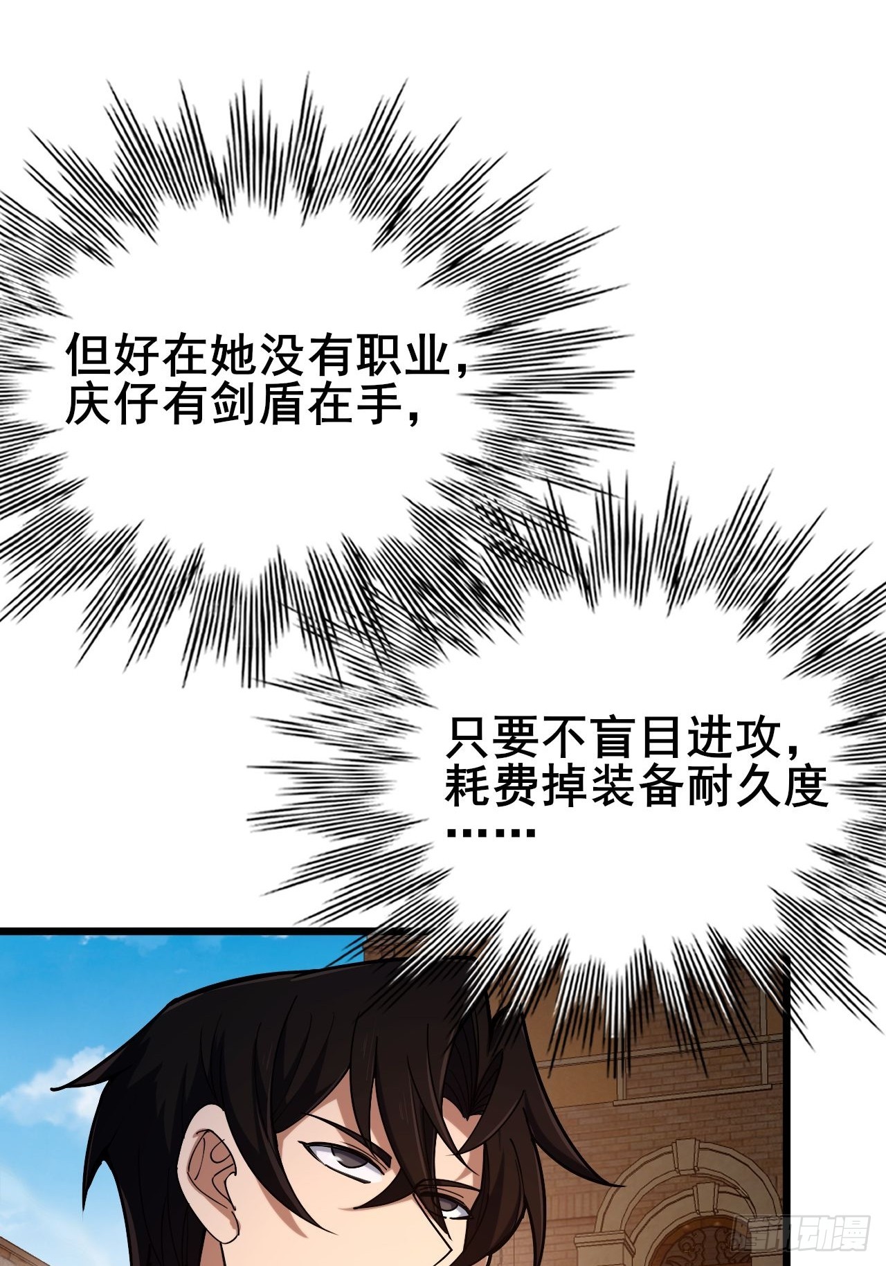 043 残酷是强者的底色(1/3)-第44话