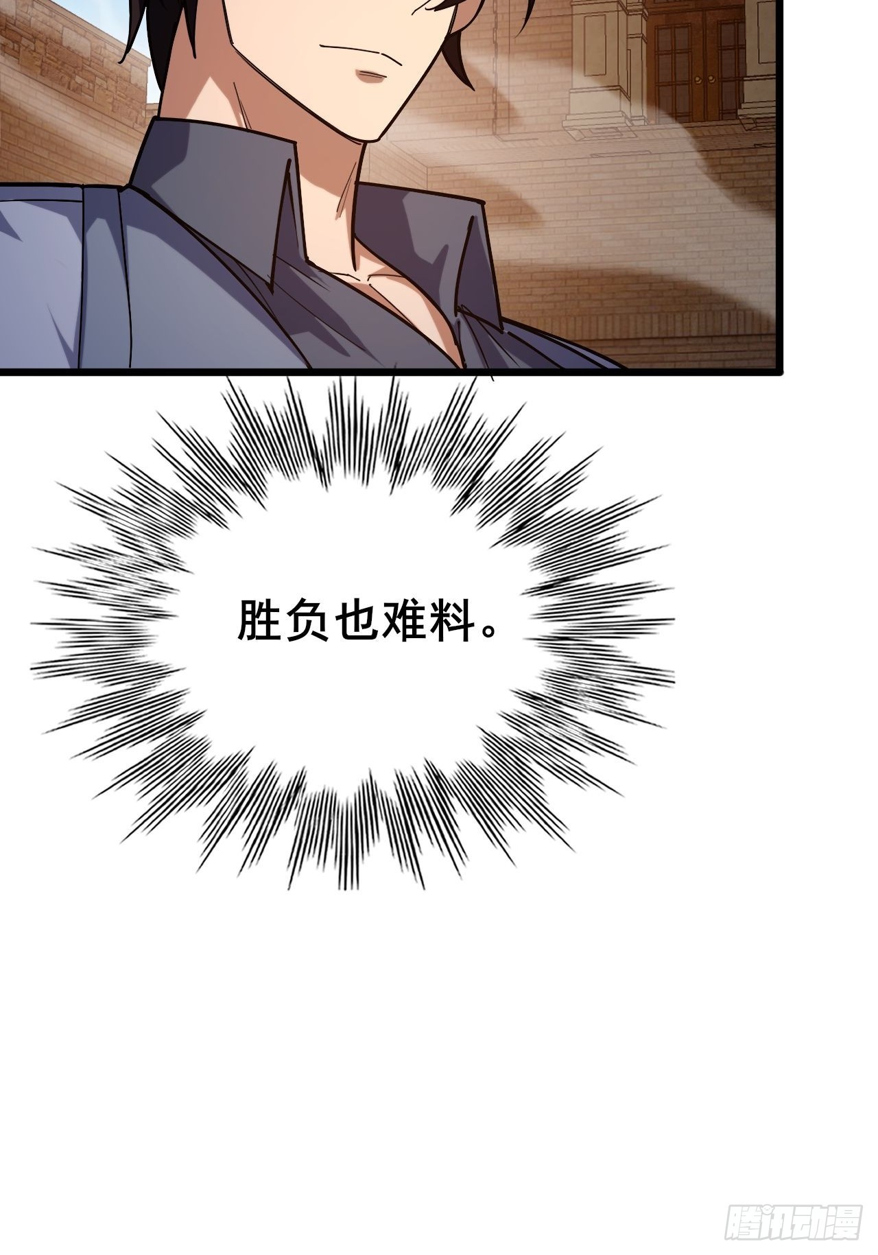043 残酷是强者的底色(1/3)-第44话