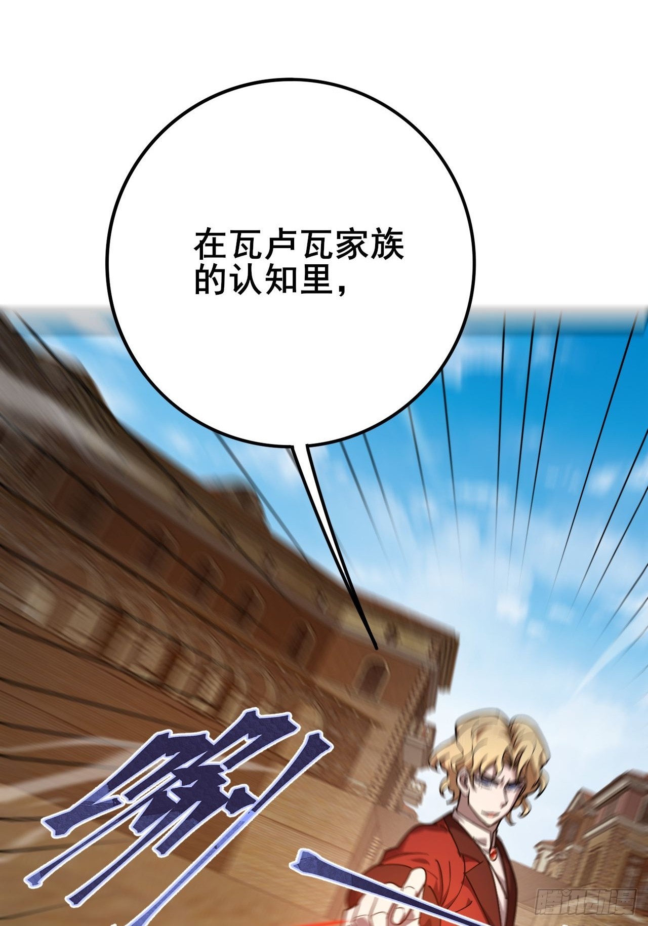 043 残酷是强者的底色(1/3)-第44话