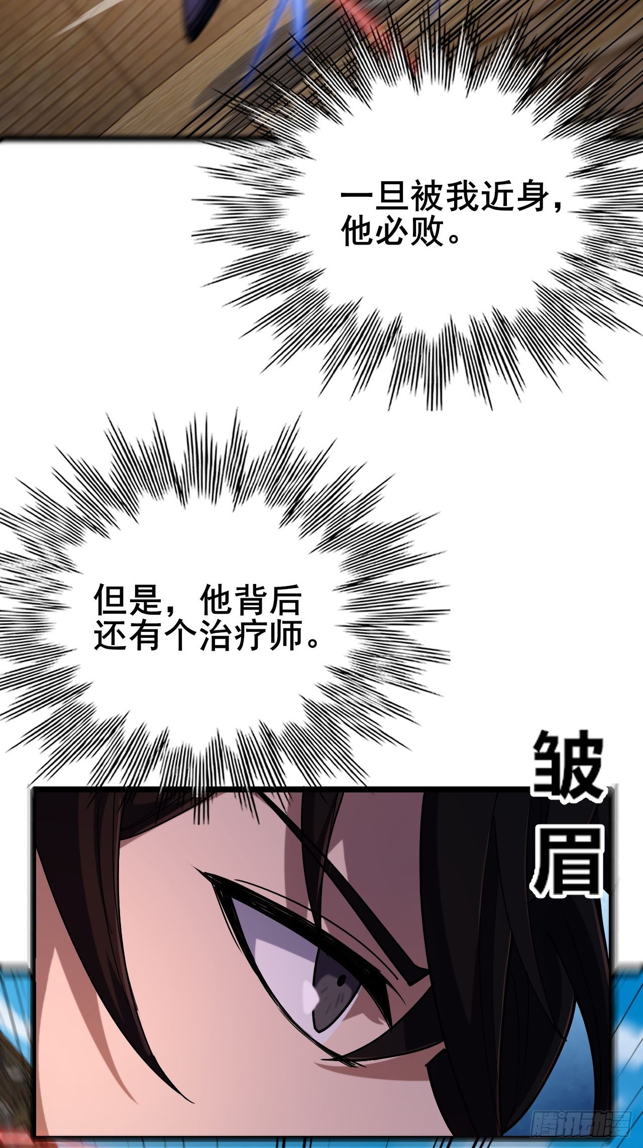 043 残酷是强者的底色(1/3)-第44话