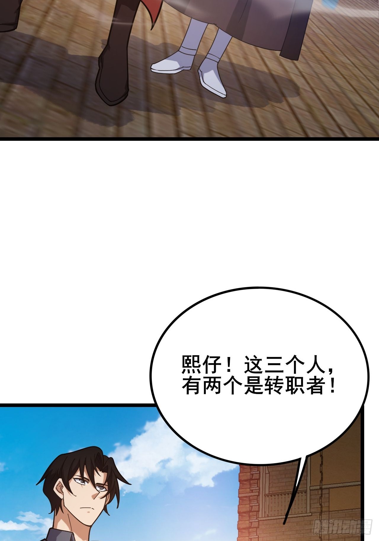 043 残酷是强者的底色(1/3)-第44话