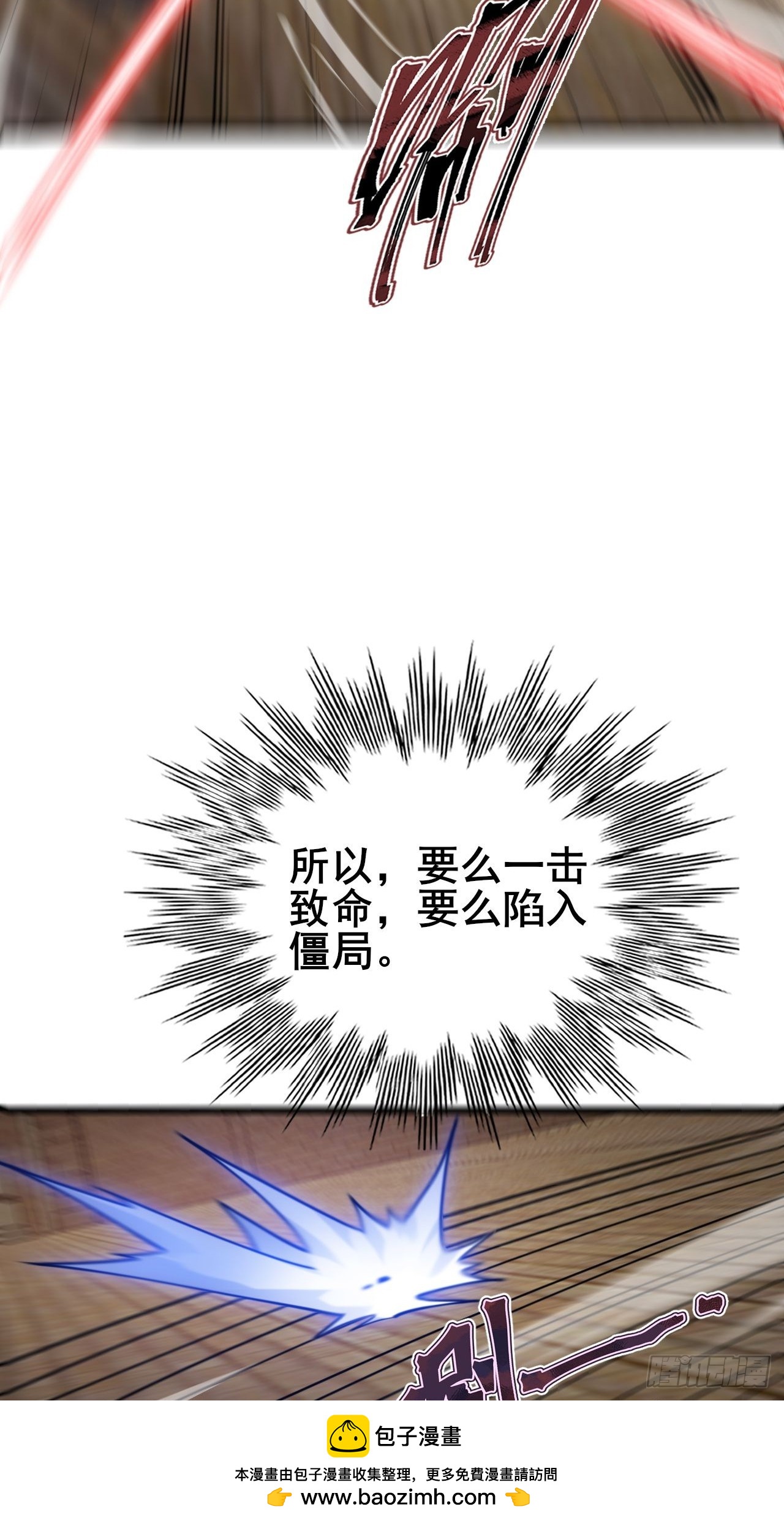 043 残酷是强者的底色(1/3)-第44话