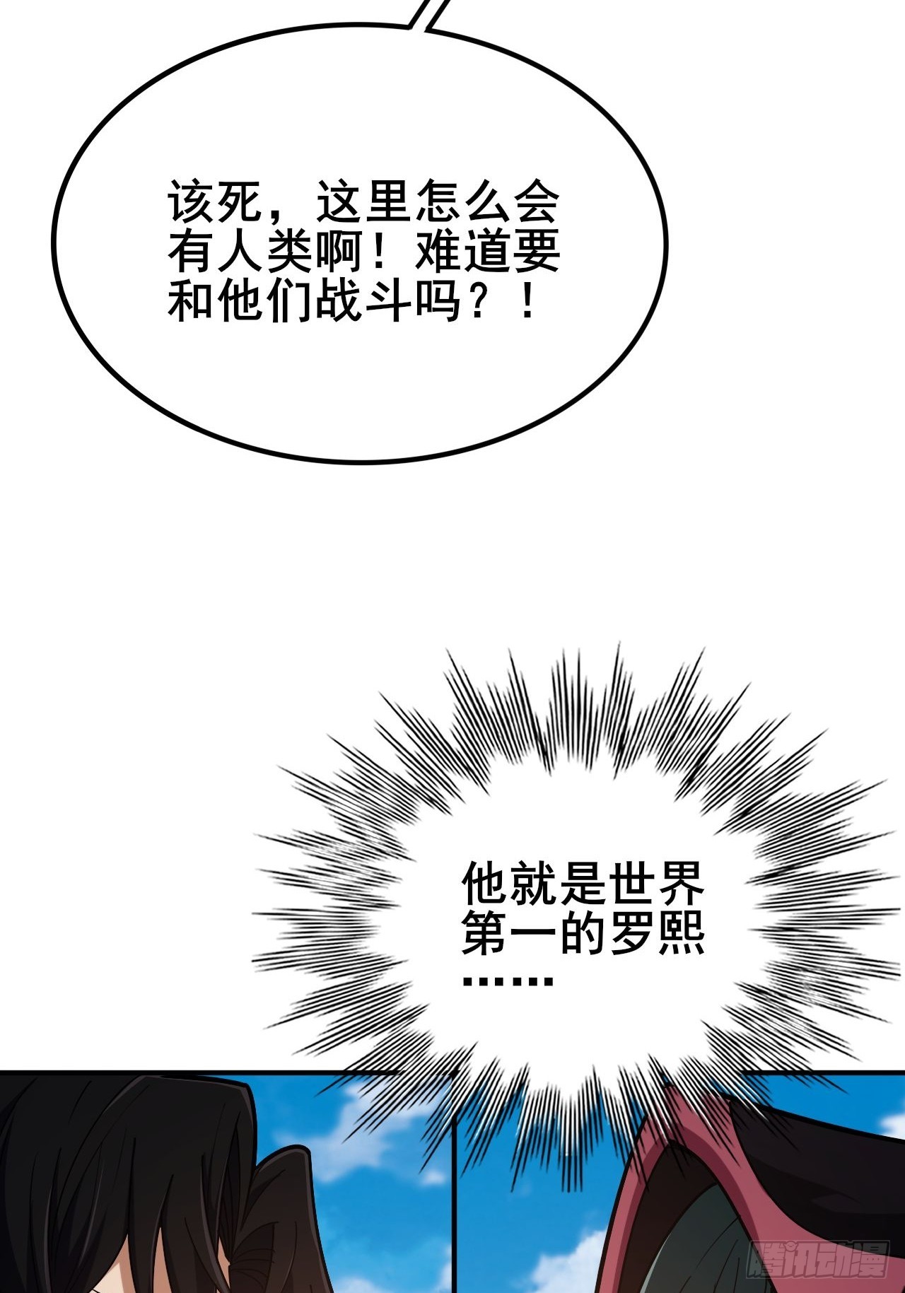 043 残酷是强者的底色(1/3)-第44话