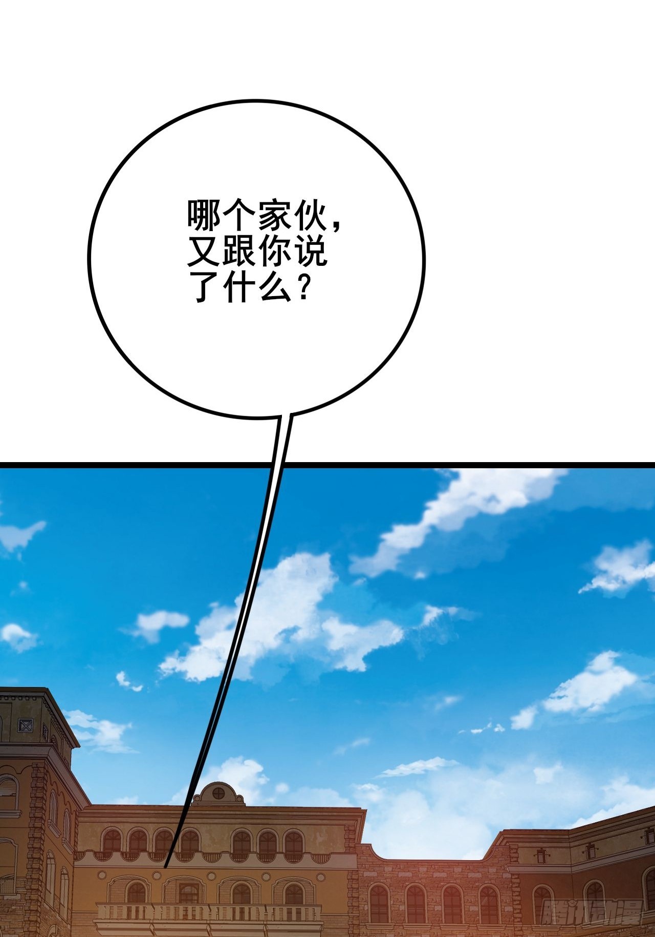 043 残酷是强者的底色(1/3)-第44话