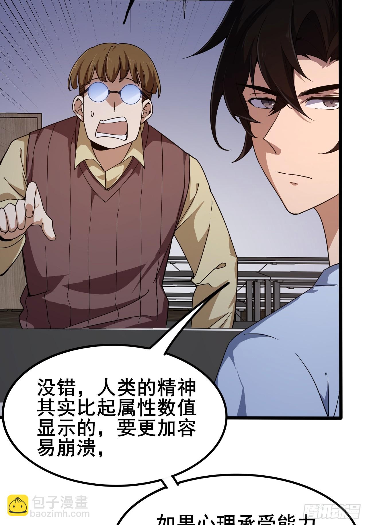 005 赢的是我！(1/3)-第6话