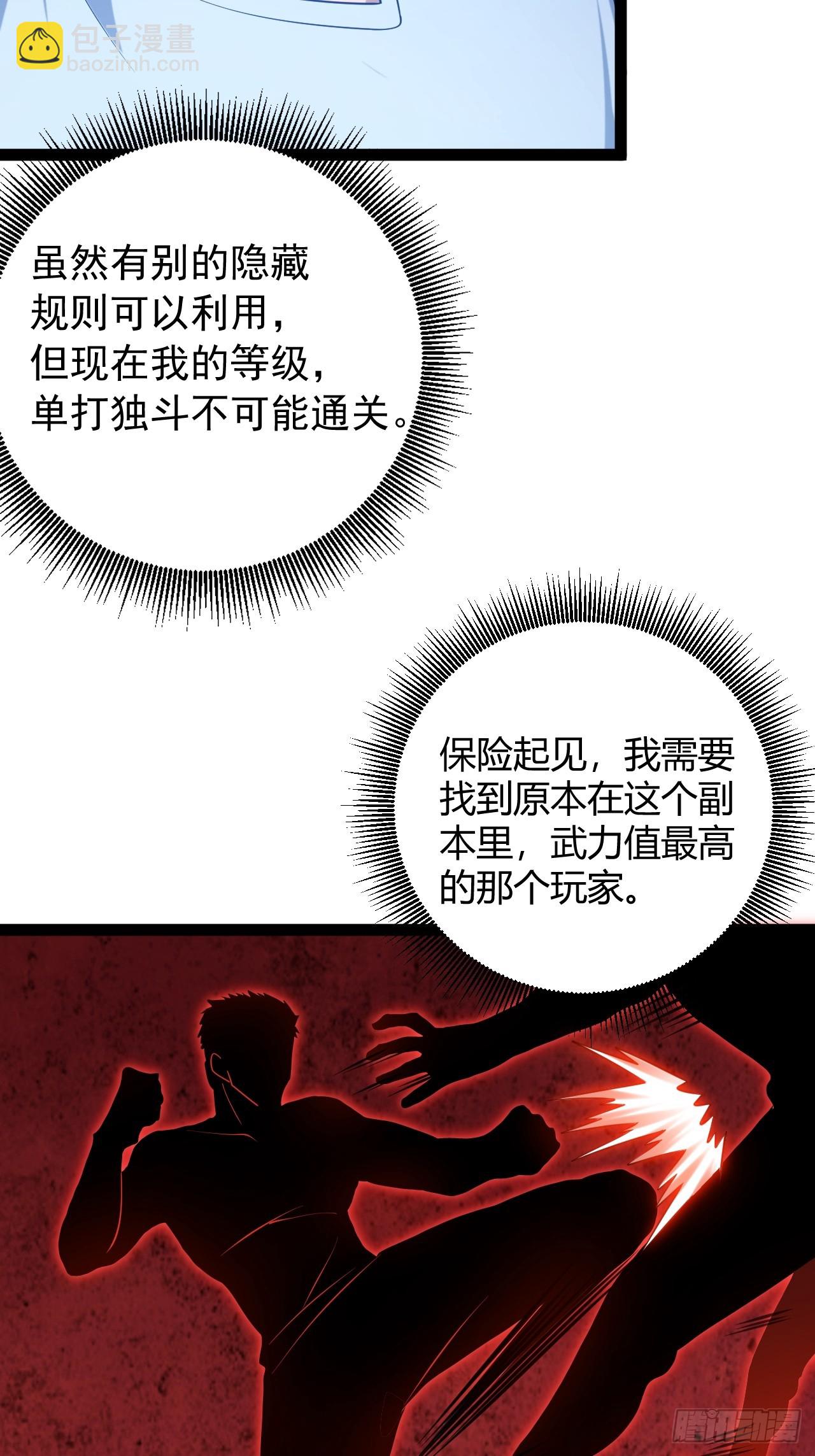 007 曾经的天才(1/2)-第8话
