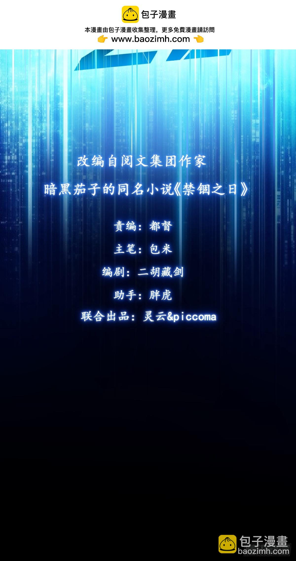 007 曾经的天才(1/2)-第8话