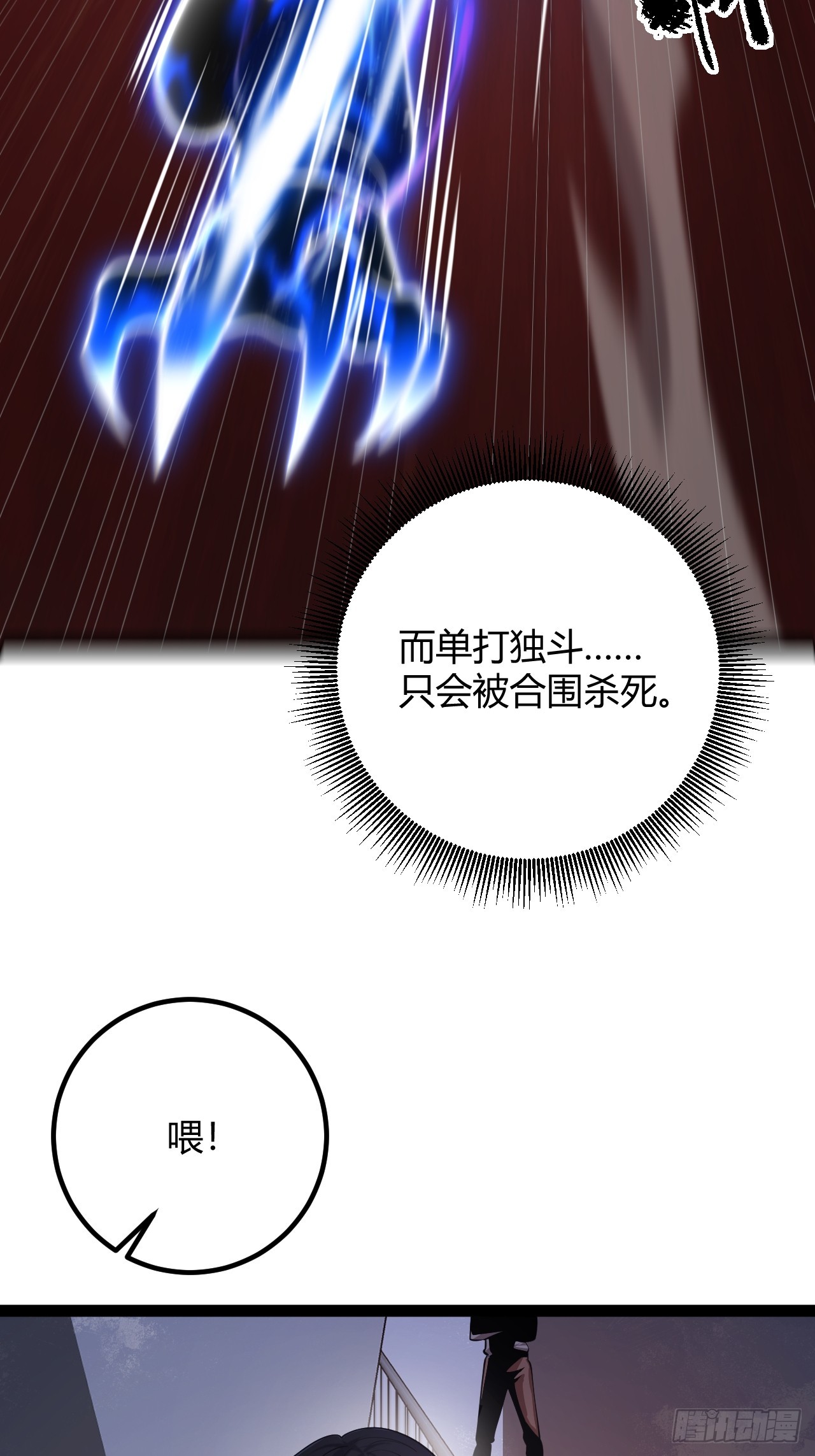 007 曾经的天才(1/2)-第8话