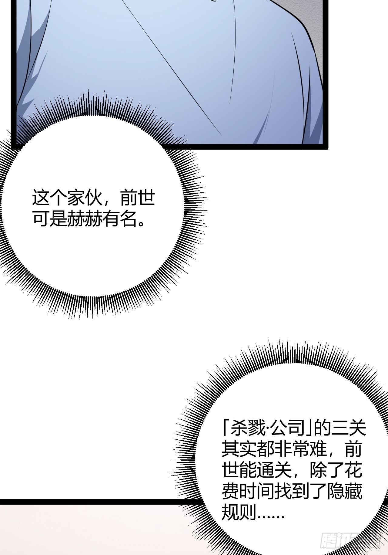 007 曾经的天才(1/2)-第8话
