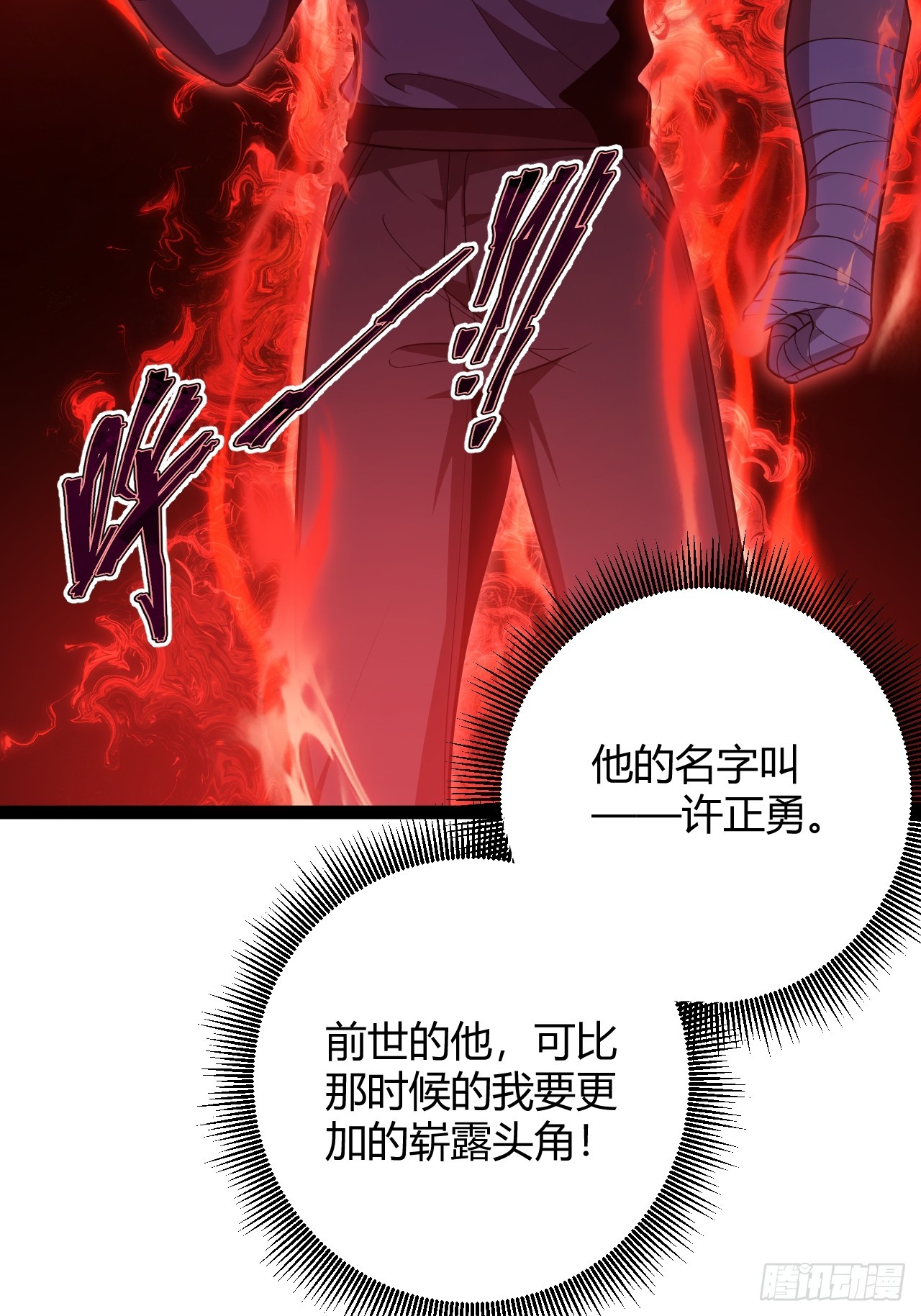 007 曾经的天才(1/2)-第8话