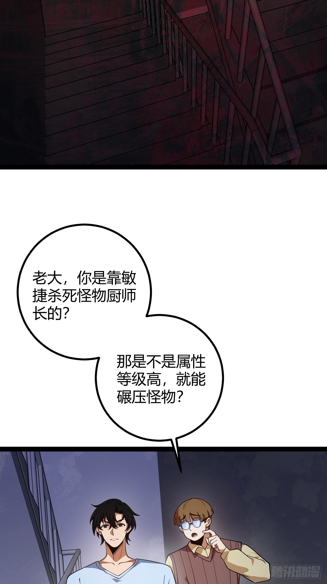 007 曾经的天才(1/2)-第8话