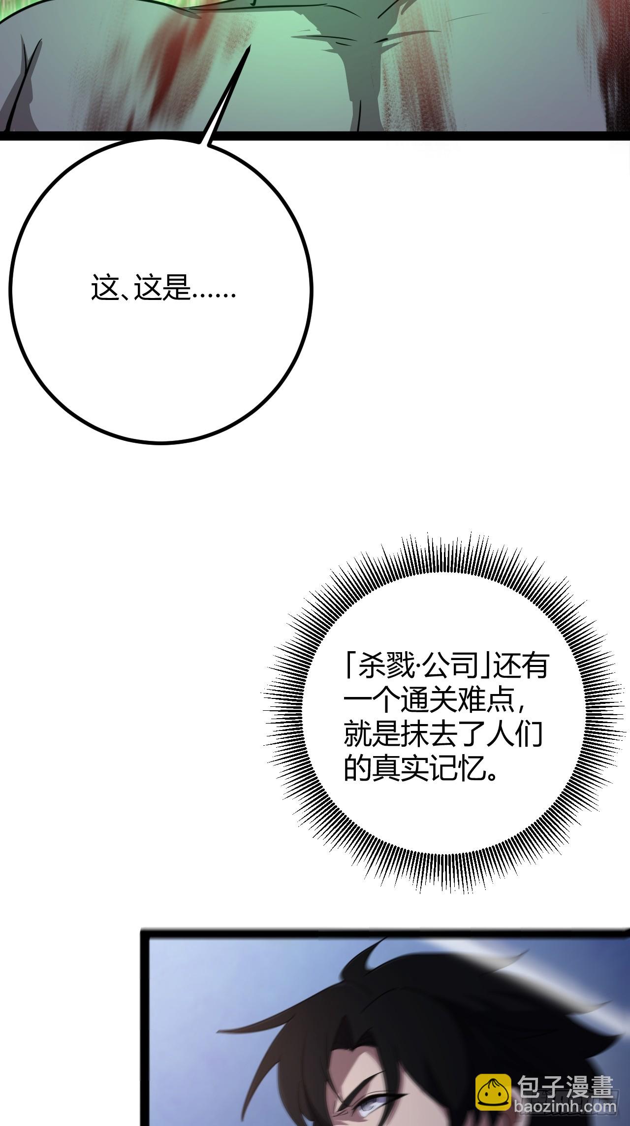007 曾经的天才(1/2)-第8话
