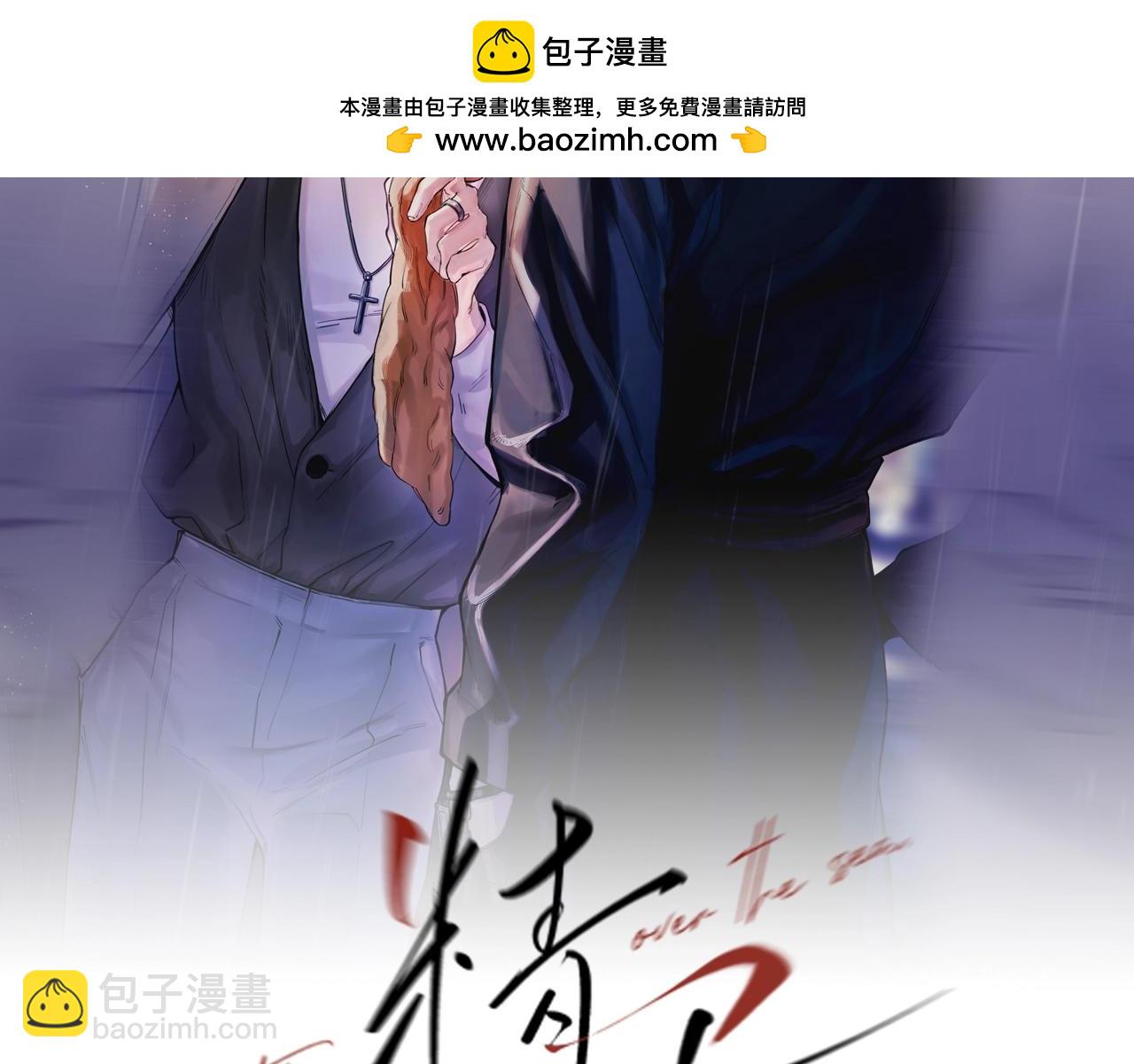 第12话 欠一个拥抱(1/2)-第14话