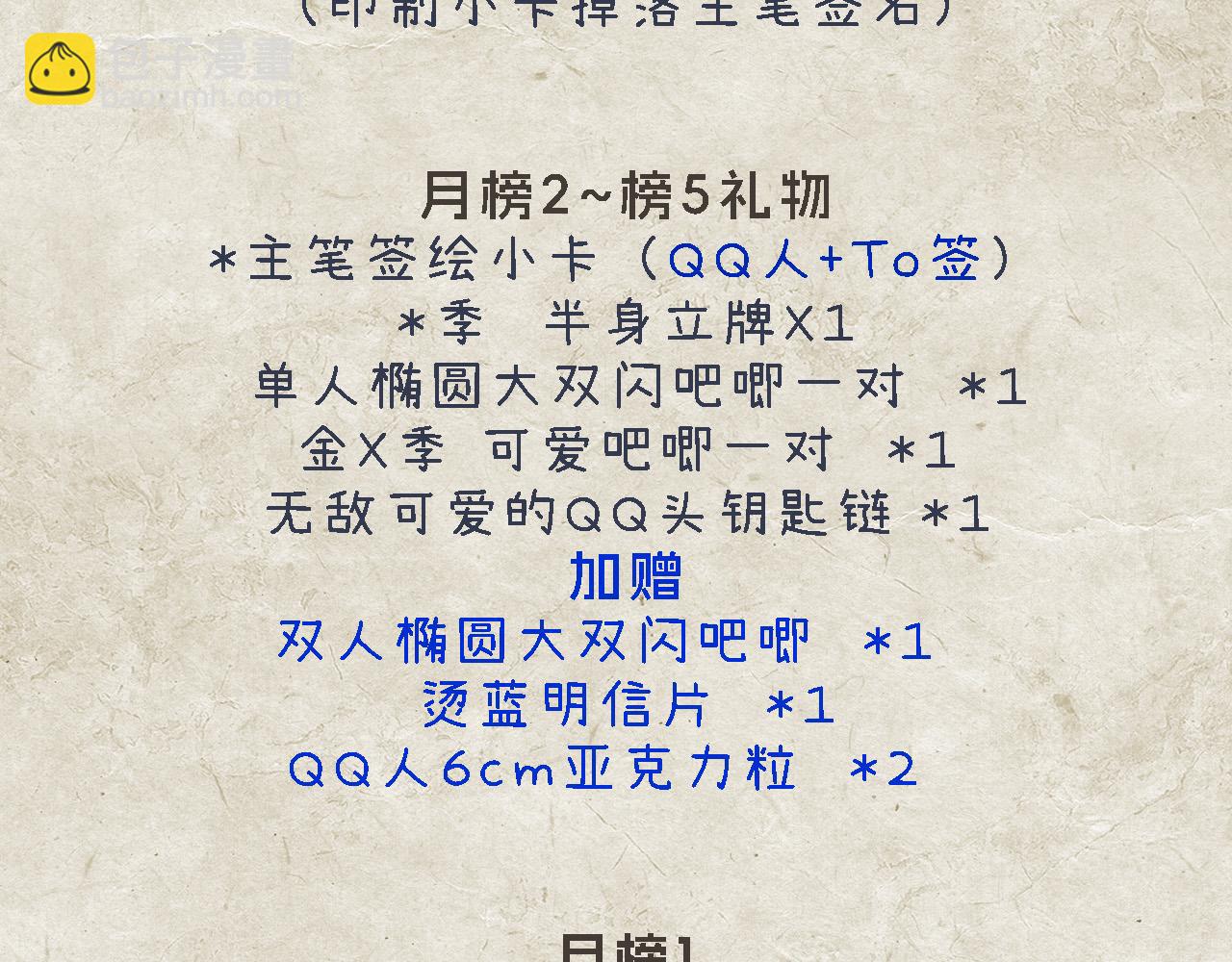 新年抽奖&问答time-第16话