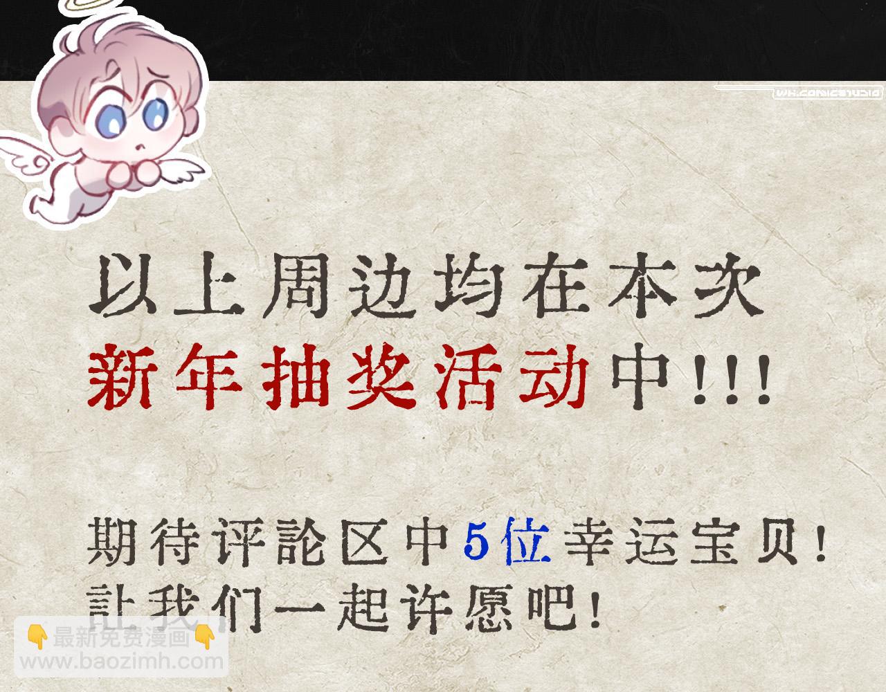 新年抽奖&问答time-第16话