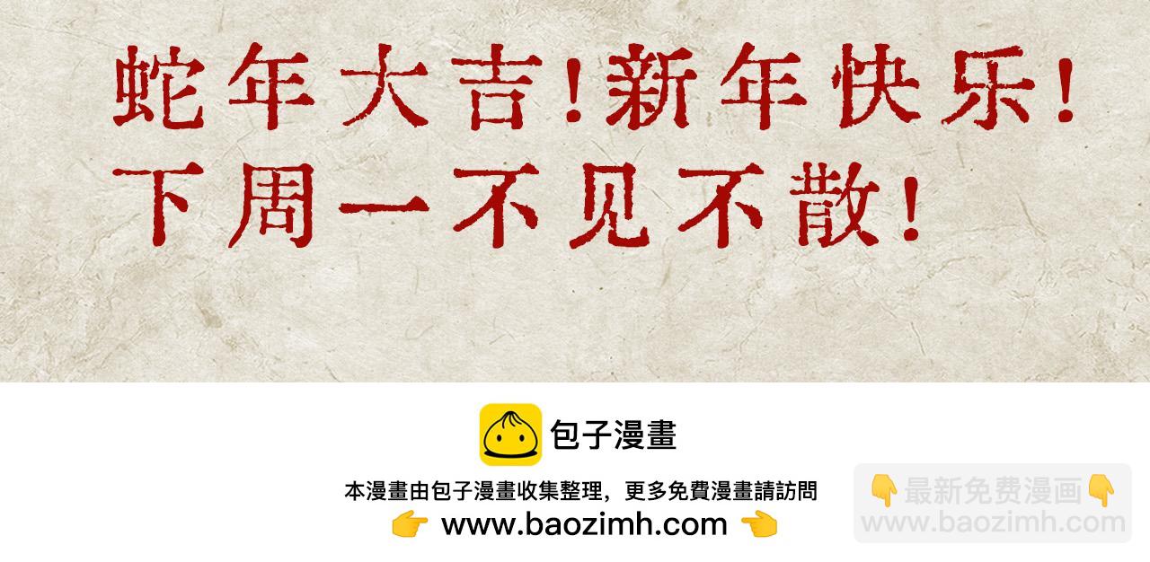 新年抽奖&问答time-第16话