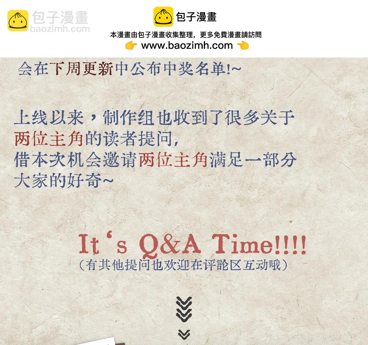新年抽奖&问答time-第16话