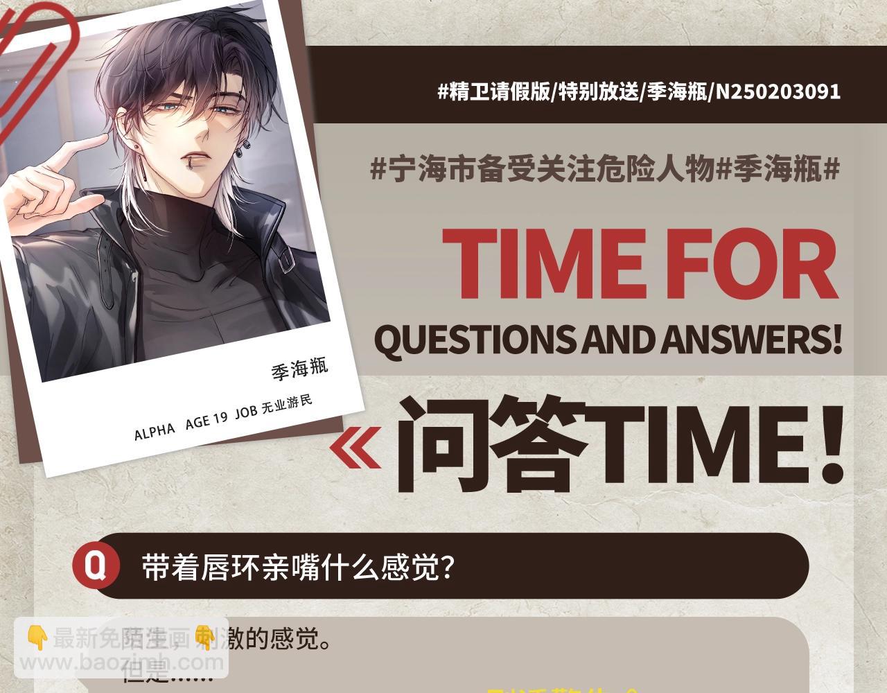 新年抽奖&问答time-第16话