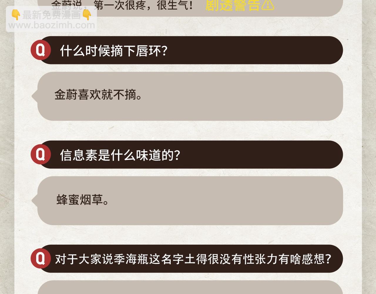 新年抽奖&问答time-第16话