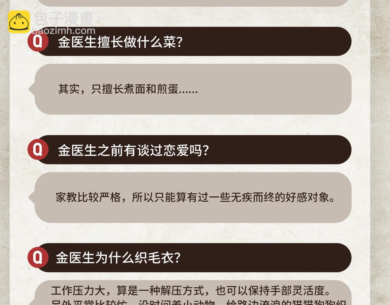 新年抽奖&问答time-第16话